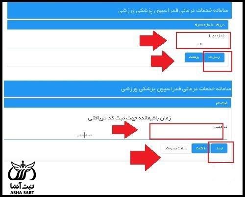 سایت فدراسیون پزشکی ورزشی